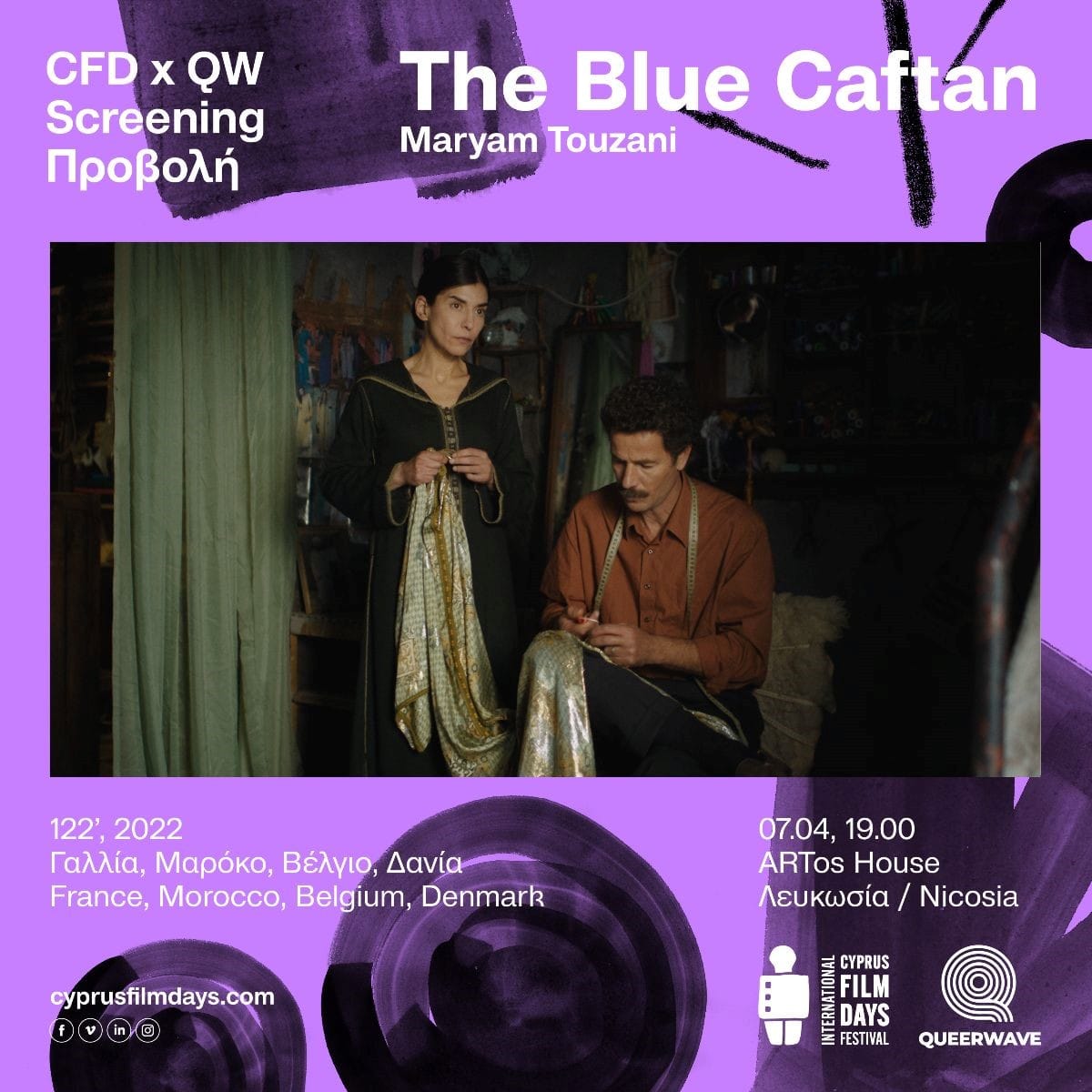 O filme "The Blue Caftan", da realizadora marroquina Maryam Touzani, será projetado na ARTos House, em Nicósia, no domingo, 7 de abril de 2024, às 19 horas