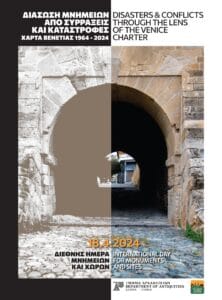 archaeological sites