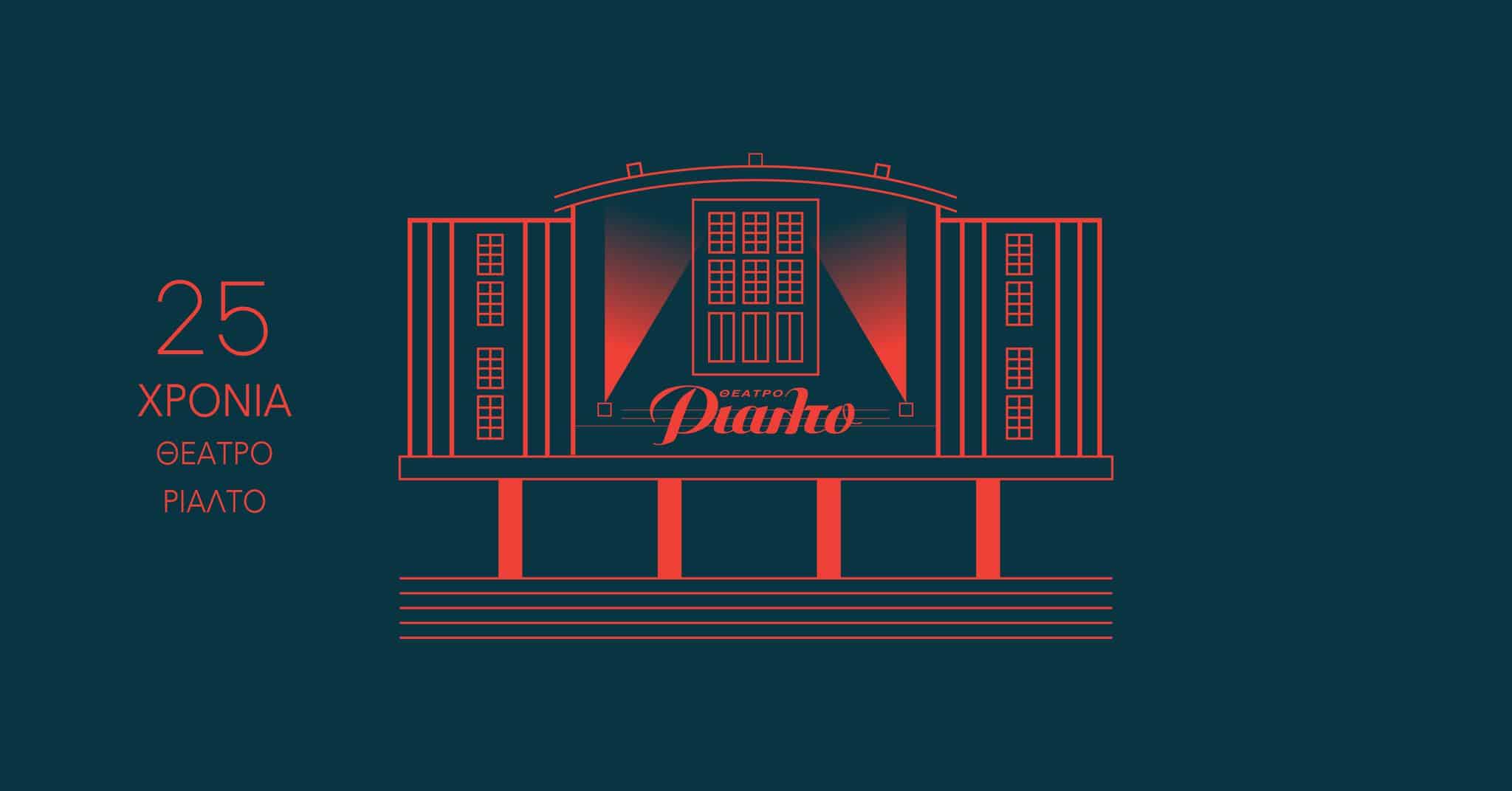 teatro