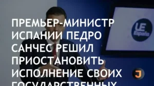 Суд расследует дело Гомес о коррупции и влиянии