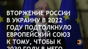 ЕС подчеркивает рост ВВП после расширения в 2004 году