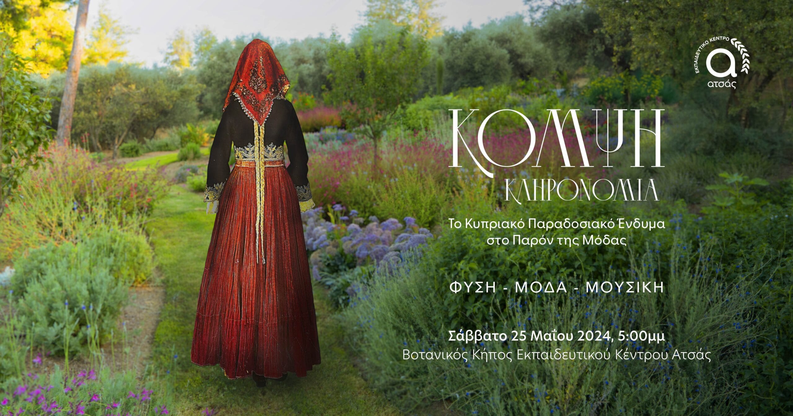 Desfile de moda