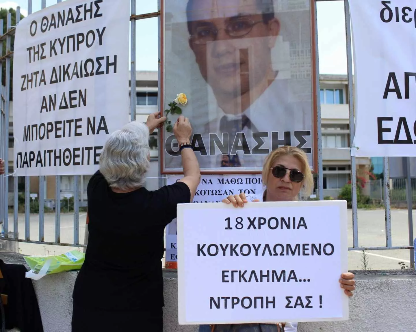 Realizou-se um protesto em frente à Procuradoria-Geral da República em Nicósia, exigindo uma investigação exaustiva do assassínio de Thanasis Nikolaou, que foi considerado assassinado quando servia na Guarda Nacional há 19 anos