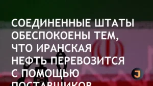 Брайан Нельсон борется с финансами Ирана в Азии
